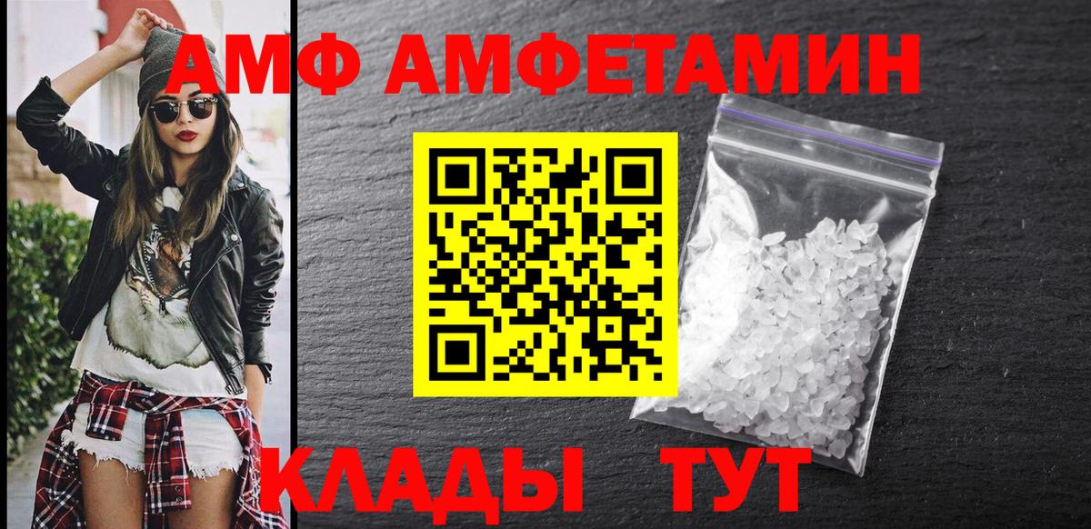Amphetamine Розовый  АМФЕТАМИН  Татарск 