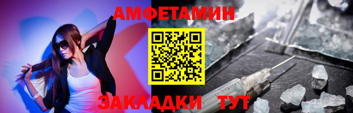 АМФ  АМФЕТАМИН Розовый  Вход с VPN  Татарск 