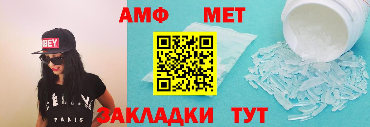 Amphetamine Premium Татарск