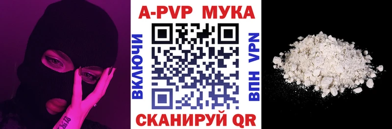 что такое   Татарск  A-PVP СК КРИС 
