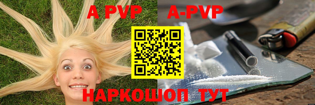 Alpha-PVP Соль  Татарск  купить наркотики сайты  А ПВП VHQ  A PVP СК КРИС 