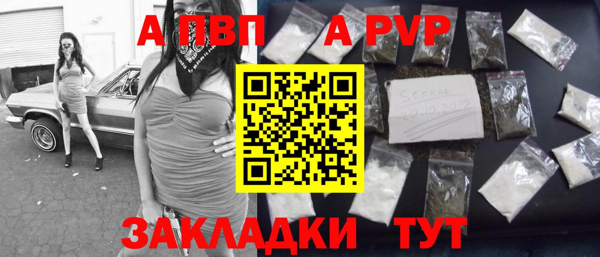 А ПВП кристаллы  Вход с VPN  Татарск  Alpha PVP СК 