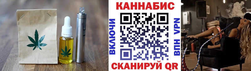 Еда ТГК марихуана  Татарск 