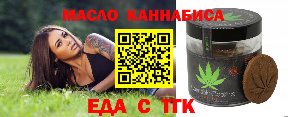 Cannafood конопля  Вход с VPN  Татарск 
