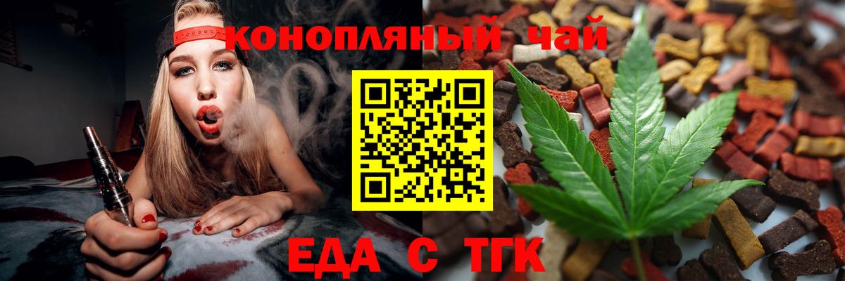 Canna-Cookies конопля Татарск