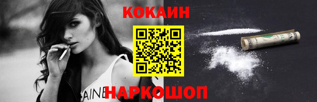 Кокаин VHQ  КОКАИН VHQ  Cocaine  Татарск 