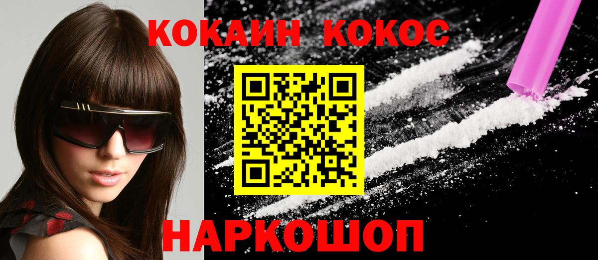 Cocaine Fish Scale Татарск