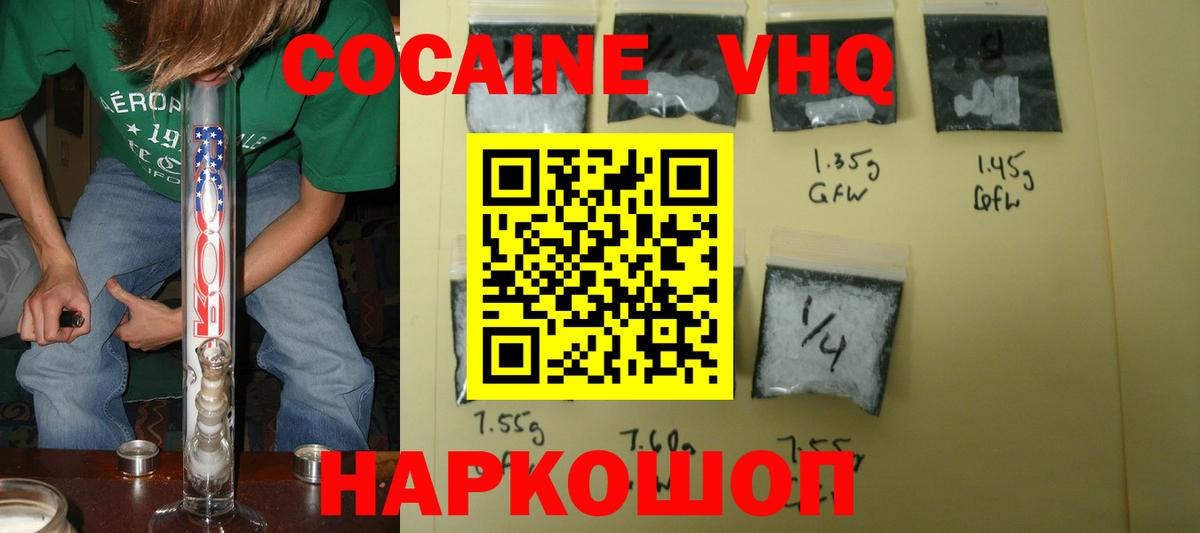 Татарск  COCAIN Fish Scale  Вход с VPN  Cocaine  COCAIN Боливия 