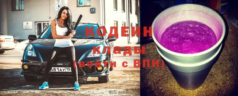 Кодеин напиток Lean (лин)  MEGA   Татарск 