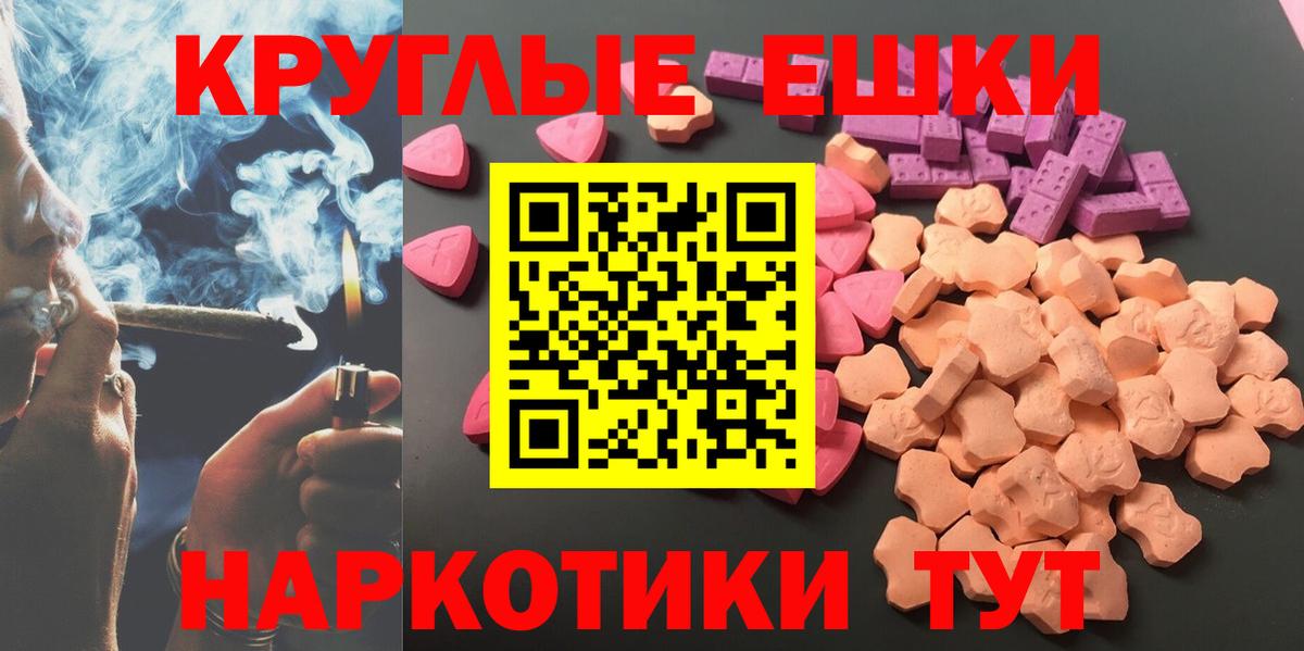 Экстази TESLA  ЭКСТАЗИ  Татарск  Вход с VPN  ЭКСТАЗИ круглые 