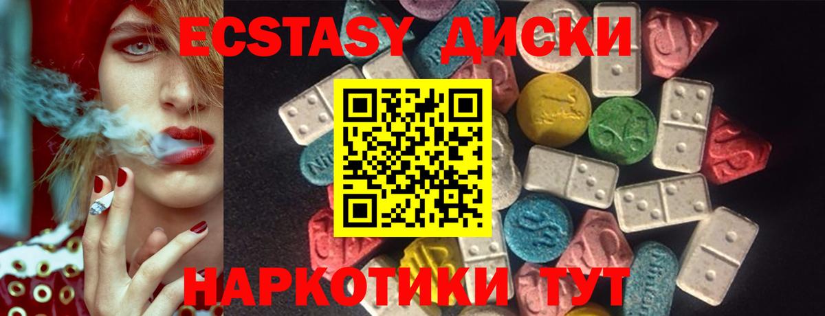 Ecstasy 280 MDMA Татарск