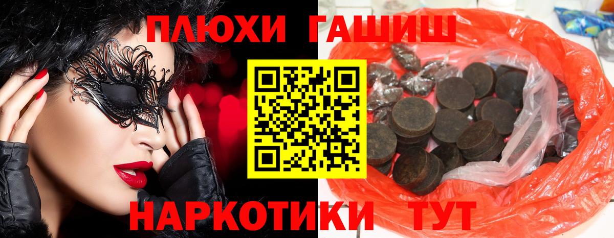 ГАШ Cannabis Татарск