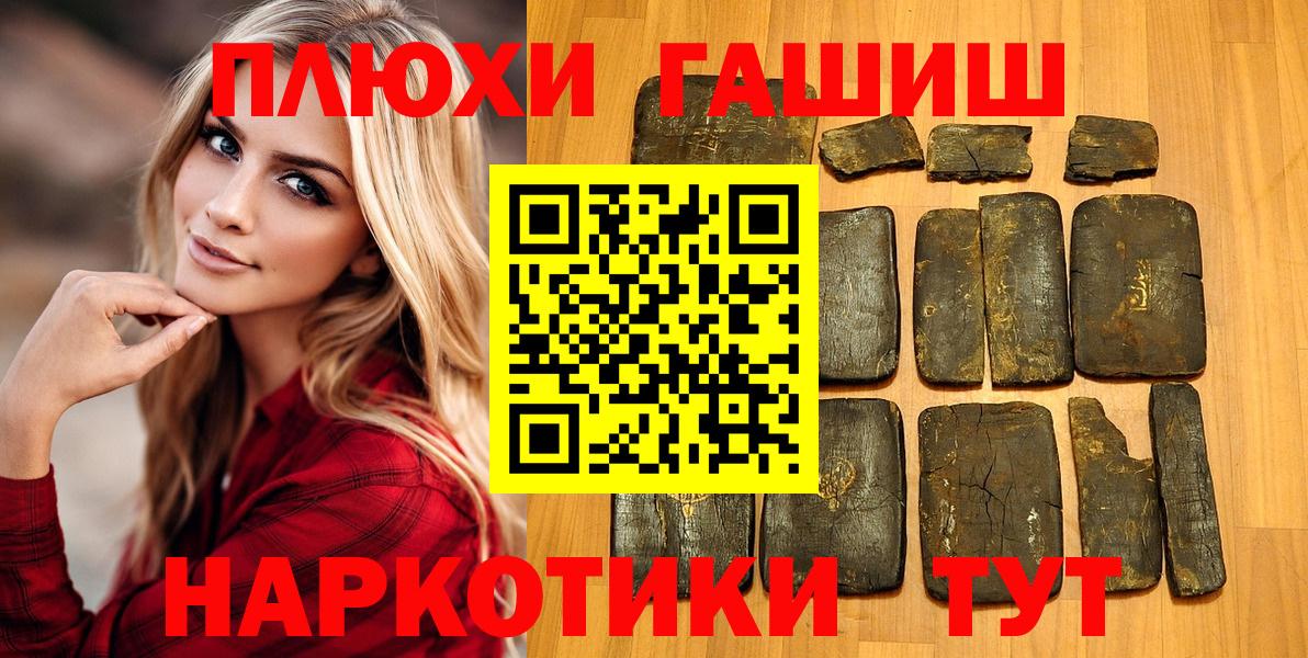 ГАШИШ  Вход с VPN  Татарск  ГАШ гарик 