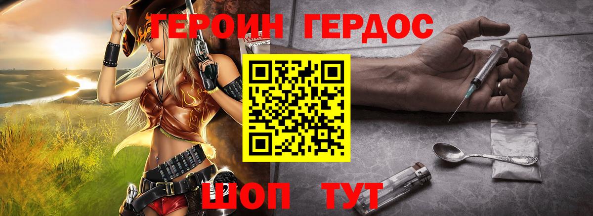 ГЕРОИН  Вход с VPN  Татарск  Героин VHQ 