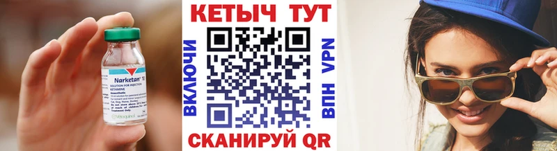 КЕТАМИН VHQ  хочу наркоту  Татарск 