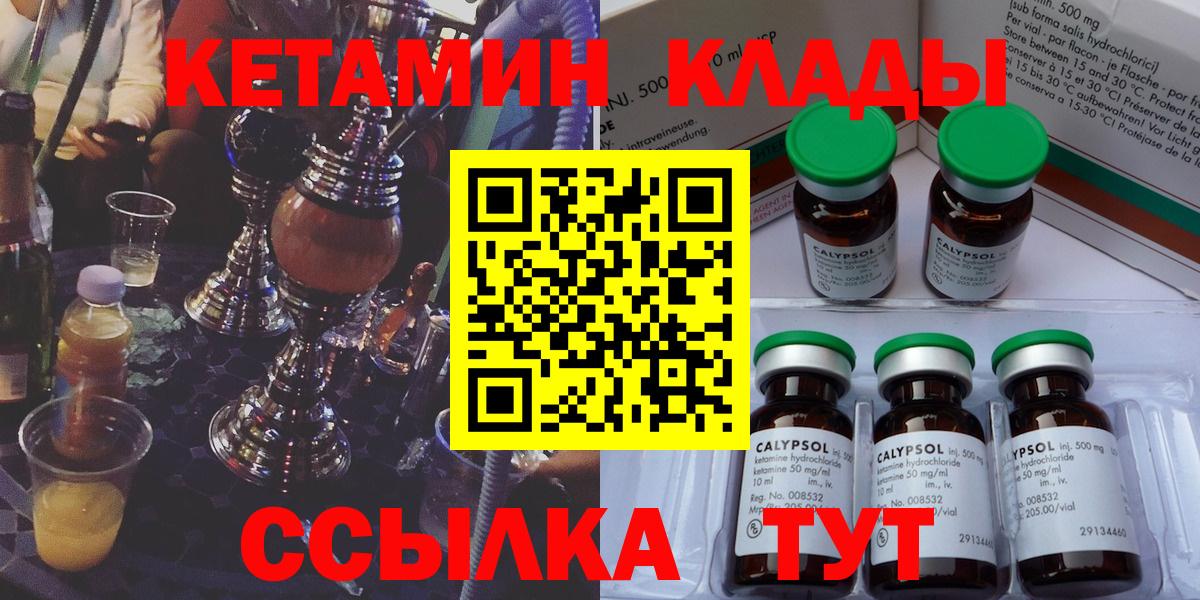 гидра сайт  Кетамин ketamine  Татарск  Вход с VPN  КЕТАМИН ketamine 