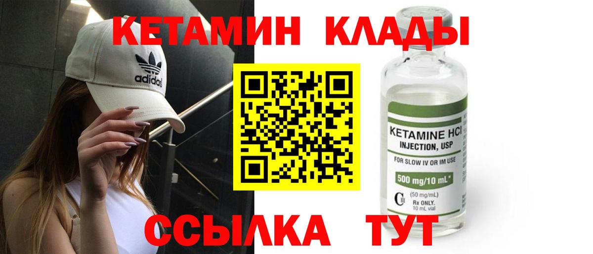 КЕТАМИН ketamine  Кетамин ketamine  Татарск 