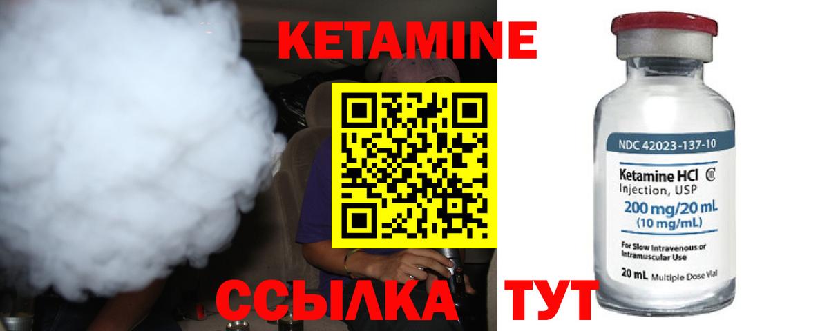 Кетамин ketamine Татарск