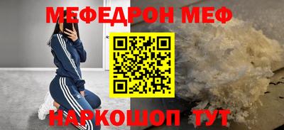 мефедрон мука Гусь-Хрустальный