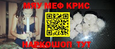 мефедрон мука Гусь-Хрустальный
