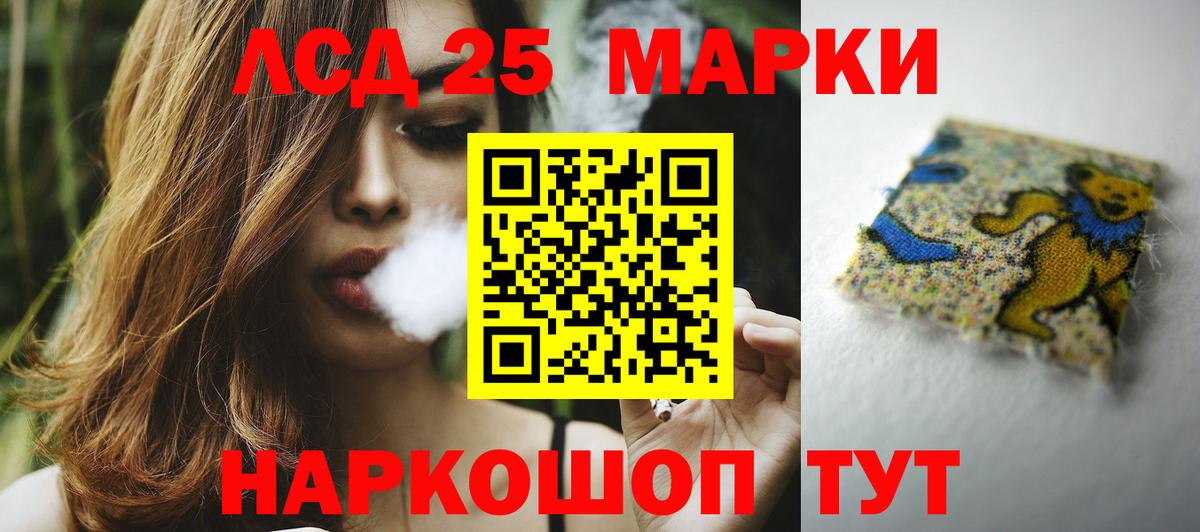 LSD-25 экстази кислота  гидра ссылка  Татарск  Вход с VPN  Лсд 25 экстази 