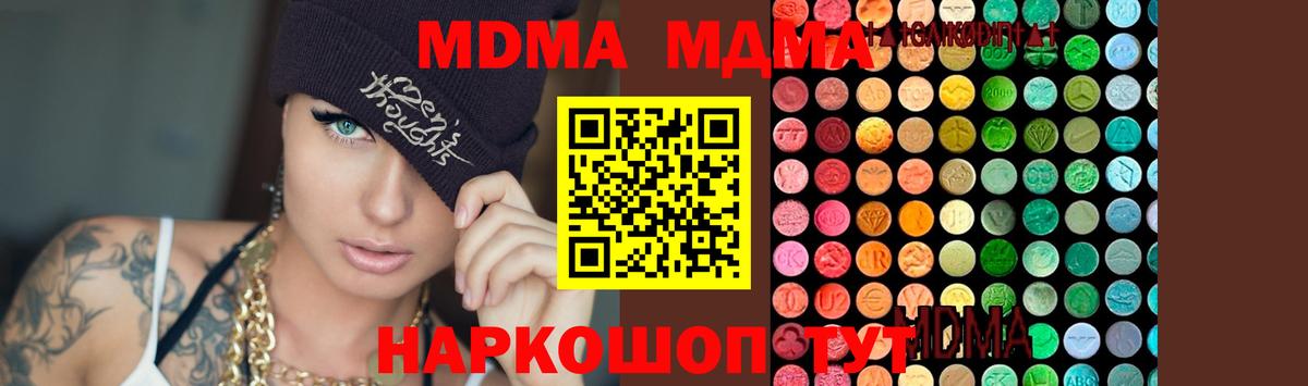 Татарск  МДМА Molly  MDMA молли  Вход с VPN 