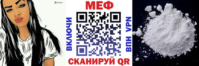 Меф мяу мяу мука Татарск
