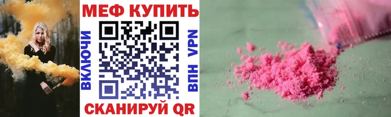 даркнет состав  Татарск  МЯУ-МЯУ кристаллы  магазин продажи наркотиков  MEGA ссылка 