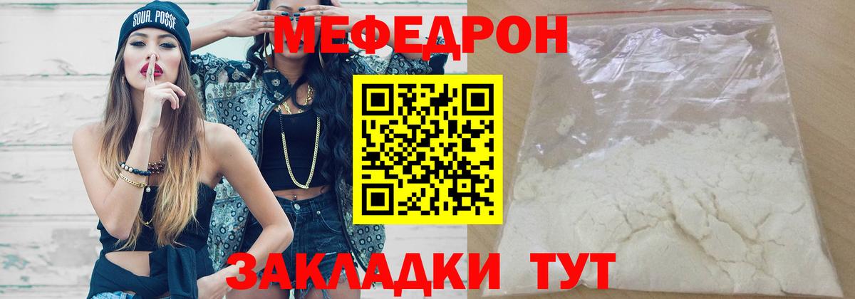 Татарск  Меф 4 MMC  Вход с VPN  Меф  МЕФ  Меф mephedrone 