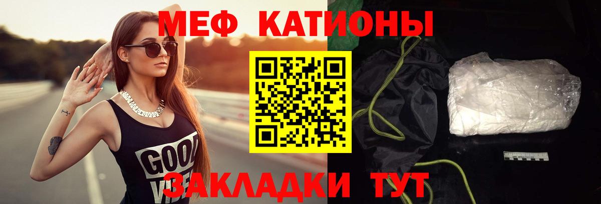 Мефедрон Татарск