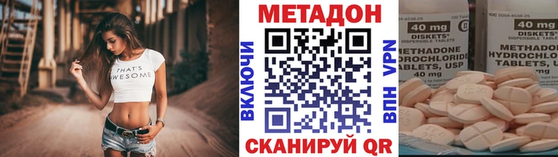 Метадон мёд Татарск