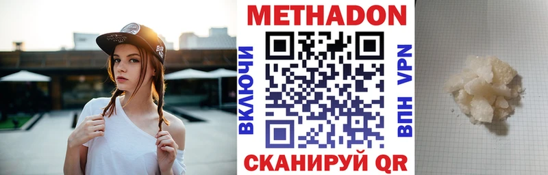 Метадон мёд  где можно купить   Татарск 