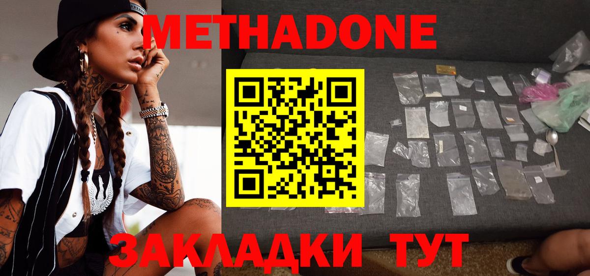 Татарск  нарко площадка официальный сайт  Вход с VPN  Метадон methadone 