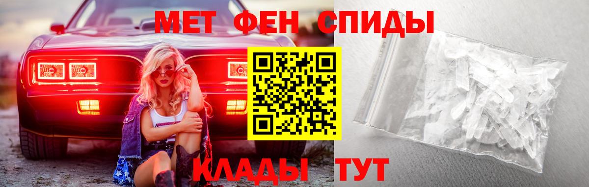 МЕТАМФЕТАМИН Декстрометамфетамин 99.9%  Татарск 