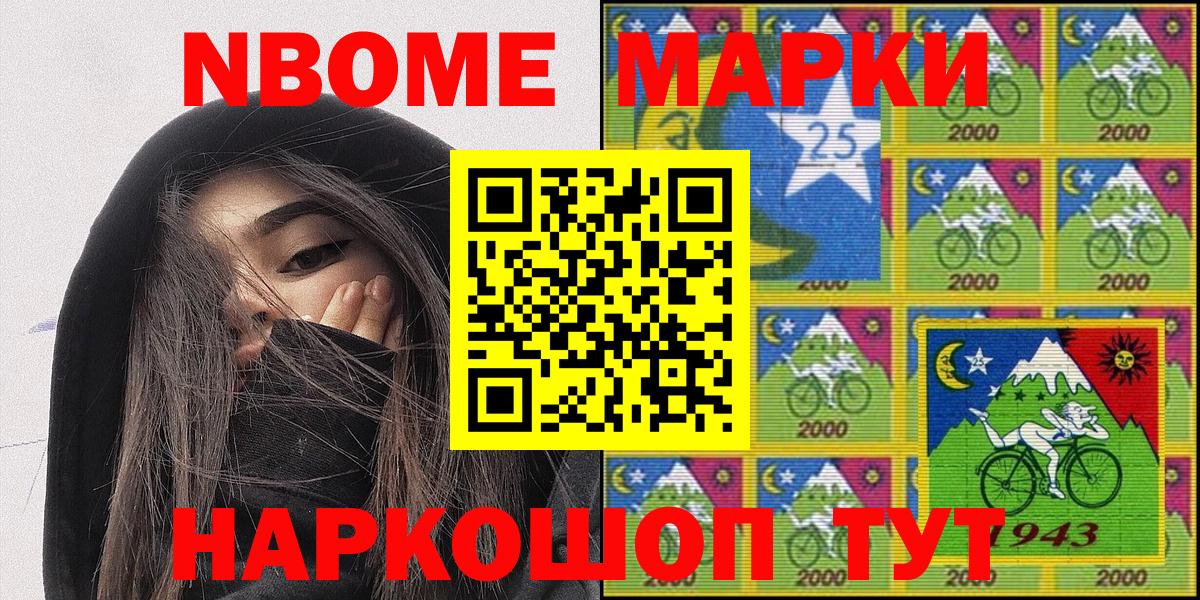 где можно купить   Марки 25I-NBOMe 1,5мг  Вход с VPN  Татарск 