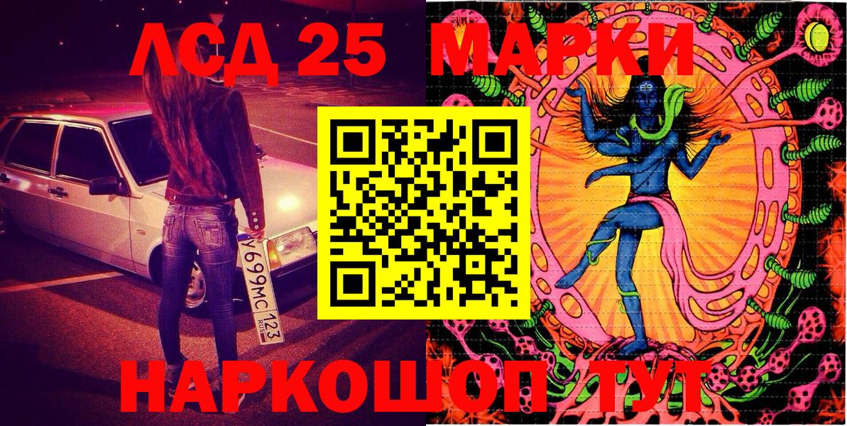 Марки 25I-NBOMe 1,8мг Татарск