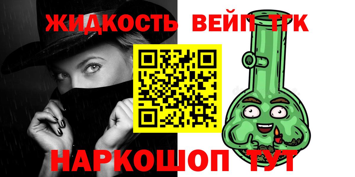 ТГК вейп с тгк Татарск