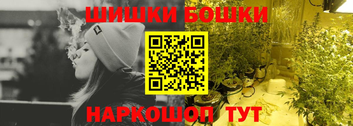 Шишки марихуана план  Бошки марихуана VHQ  Вход с VPN  Марихуана Bruce Banner  Бошки Шишки AK-47  Татарск 